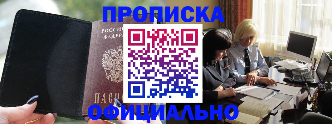 миграционный учет в Междуреченске