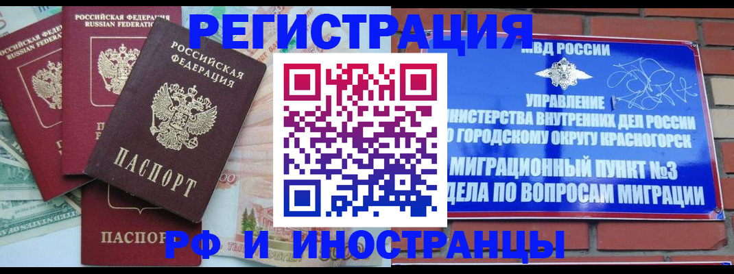 прописка для кредита в Междуреченске