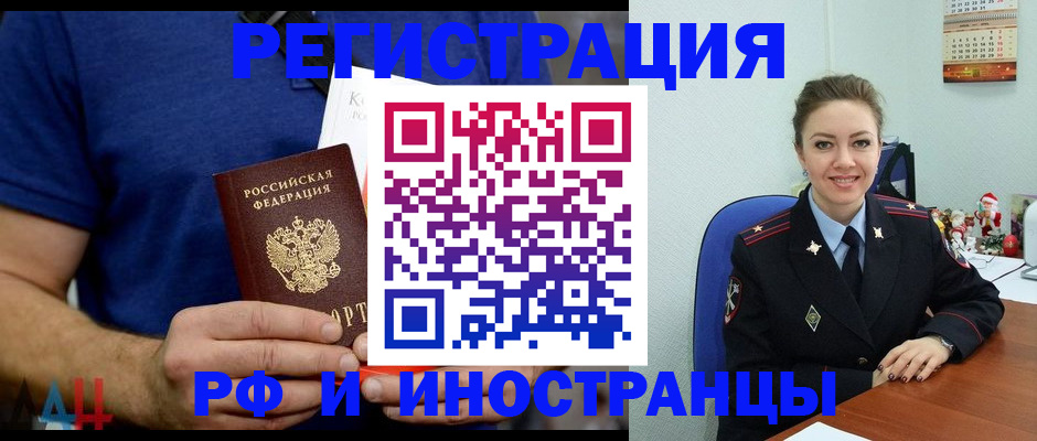 миграционный учет в Междуреченске
