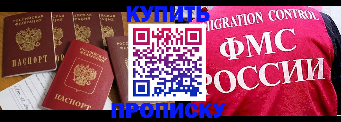 прописка для кредита в Междуреченске