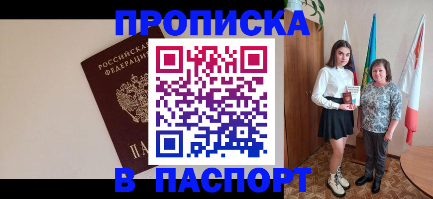 регистрация для дет. сада в Междуреченске